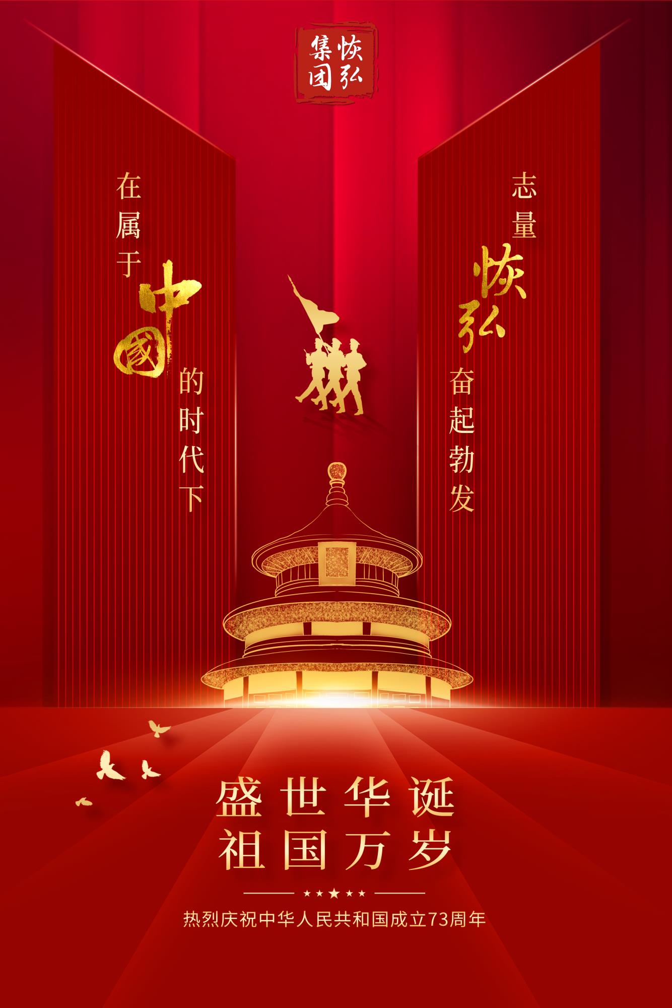 國慶.jpg